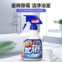 日本花王厕所浴室瓷砖强力清洁剂泡沫型喷雾400ml缝隙除霉菌除垢