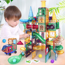 彩窗磁力片积木儿童益智玩具拼装轨道磁铁磁吸贴男女孩3生日6礼物