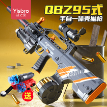 【61儿童节礼物】qbz95式突击步枪电动壳抛男孩玩具枪高级黑科技