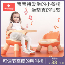 儿童椅子宝宝凳子靠背椅婴儿餐椅叫叫椅小板凳矮凳家用吃饭餐桌椅