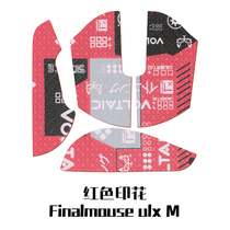 适用Finalmouse ULX M鼠标防滑贴ulx m限量版TENZ波塞冬轻量化无线游戏鼠标吸汗贴纸印花全包保护贴膜