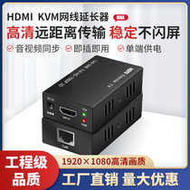 高清HDMI网线延长器网线转hdmi转网线信号放大增强器传输器50米100米200米KVM音视频rj45转hdmi一对  阿卡斯