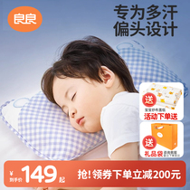 良良婴儿枕头0-1-3-6岁以上宝宝四季通用新生防偏头定型枕儿童枕