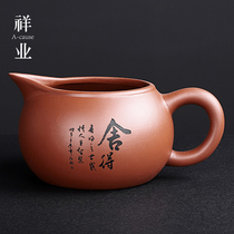 功夫茶具紫砂公道杯大号茶海茶壶中式复古手工紫泥公杯分茶器普洱