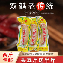 鹤岗双鹤老传统香肠蒜味500g包装东北特产买五斤送半斤二斤起包邮
