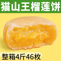 猫山王榴莲饼酥正越南风味糕点芝士爆浆流心零食特产礼盒品旗舰店