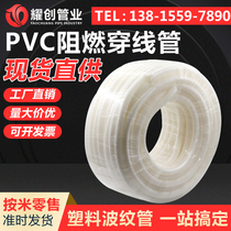 厂家直销PVC阻燃 白色加厚塑料波纹管电线电缆绝缘穿线软管包邮