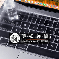 笔记本电脑键盘膜适用于Mac12苹果按键贴Macbook15保护贴2020新款Air13.3全覆盖macbookpro13防尘贴透明pro16