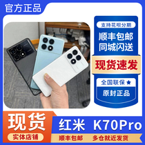 MIUI/小米 Redmi K70 Pro红米K70Pro手机5G正品官方旗舰新款上市
