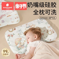 科巢儿童硅胶枕头四季通用1宝宝2婴儿乳胶枕6个月3岁以上幼儿园乳