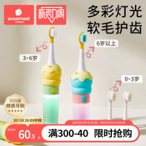科巢<em>儿童电动牙刷</em>宝宝牙刷2-3一6岁以上充电式刷牙全自动软毛刷头