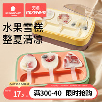 雪糕模具家用食品级硅胶儿童做冰棒冰棍冰淇淋冰糕冰块奶酪棒磨具