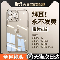 顺丰适用苹果15手机壳iPhone15ProMax新款13Pro透明保护套14pm全包镜头12硅胶plus防摔11不发黄xr软壳xs女max