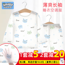 儿童内衣套装薄款长袖夏季纯棉竹纤维婴儿睡衣宝宝空调服男童女童