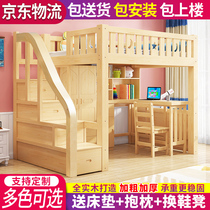 上床下桌实木高架床高低床衣柜床上下床带书桌双层床多功能组合床