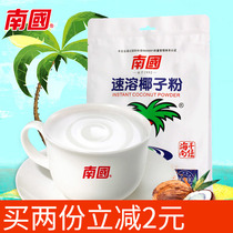 正宗海南特产营养椰子汁南国速溶椰子粉340g袋装20小袋 果汁饮料