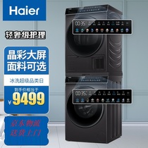 海尔洗烘套装EG100BDC189SU1+GBN100-189U1洗衣机热泵烘干机 除菌
