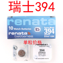 瑞士Renata原装进口 手表电池394 SR936SW氧化银纽扣电池手表配件