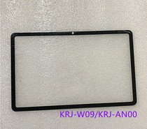 适用于10.4寸华为荣耀平板V6/KRJ-W09/KRJ-AN00玻璃盖板外屏
