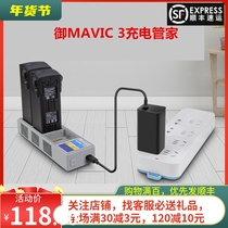适用DJI大疆MAVIC 3Classic御3PRO数显管家电池充电器100W配件