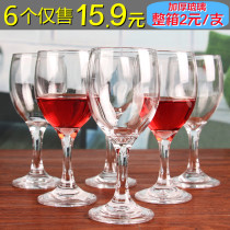欧式玻璃红酒杯套装家用高脚杯6只葡萄酒杯洋酒杯二两白酒杯酒店