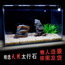 太行石鱼缸造景摆件天然奇石太行山石头小米小鱼缸装饰布景套餐