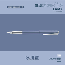 凌美LAMY钢笔 Studio 演绎 演艺2020限量款 冰川蓝 海宝蓝 宝珠笔