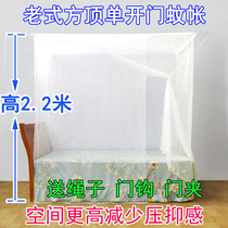 老式蚊帐加密可穿杆家用单人双人学生上下铺1m1.5m1.8m3米床加高