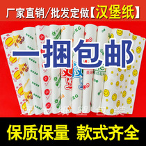 汉堡纸 防油纸 食品包装纸 笑脸纸老北京鸡肉卷纸台湾饭团 包邮