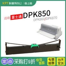 适用 富士通DPK850色带架DPK850E针式打印机DPK850K色带芯DPK870色带框DPK860格之格