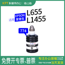 859墨水适用爱普生EPSON L1455 L655 L605墨仓式打印机颜料墨水填充黑色彩色格之格NI-T7741BK