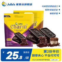 马来西亚进口茱蒂丝巧赞提拉米苏巧克力夹心饼干办公室零食172g