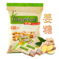 印尼进口Gingerbon津格伴姜糖125g 蜂蜜老生姜汁味软糖果休闲零食