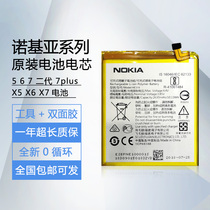 诺基亚6原装电池 7 5 8 7plus X6 TA1000 1099/1062/1054手机1004