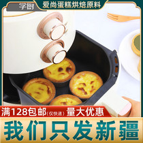 学厨3寸活底派盘四件套家用烘焙模具圆形苹果派挞盘挞盘烤盘不沾