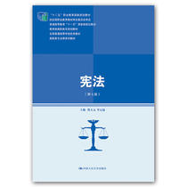 正版 宪法（第七版） 韩大元 中国人大 9787300258041