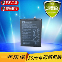 华为畅享9plus原装电池JKM-AL00 畅享8PLUS手机电池HB406689ECW