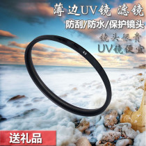 SONY索尼 UV镜适用索尼FDRAX45 AX60摄像机配件滤镜 镜头保护镜