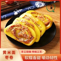 山西黄米面年糕新黍米面粘糕手工特产糯米糍粑红枣卷糕黏糕切糕片