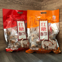 水机铺红糖酥饼480g浙江金华酥饼梅干菜肉烧饼零食小吃特产