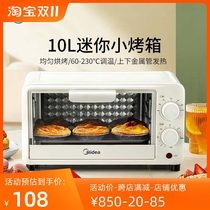 Midea/美的PT10X1电烤箱家用多功能全自动迷你小型电烤箱烘焙蛋糕