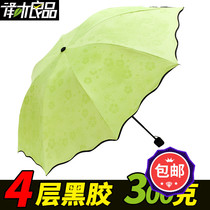 黑胶遮阳遇水开花伞晴雨两用变色太阳伞紫外线折叠的晴雨伞包邮