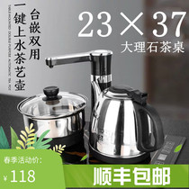 23×37电茶炉嵌入式家用全自动上水电热烧水壶大理石茶台茶几专用