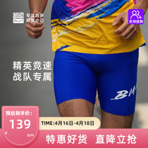 必迈男女跑步竞速压缩短裤2/2.5/3.5寸高弹紧身透气短裤轻量速干