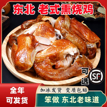 烧鸡整只老式东北熏酱熟食哈尔滨正宗特产即食手撕五香传统熏鸡