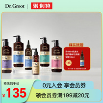 韩国LG Dr.Groot克洛特防脱发 洗发水无硅油控油洗头膏 男女士绿