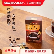 【自营】UCC悠诗诗117冻干速溶咖啡粉10P条装咖啡咖啡袋装纯咖啡