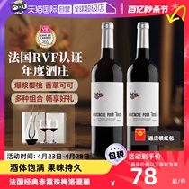 【自营】法国原瓶进口红酒正品赤霞珠干红梅洛葡萄酒整箱装礼盒装