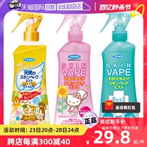 【自营】日本VAPE未来喷雾婴儿宝宝儿童花露水防叮咬神器户外便携