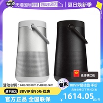 【自营】Bose SoundLink Revolve+ II 蓝牙扬声器音箱大水壶音响